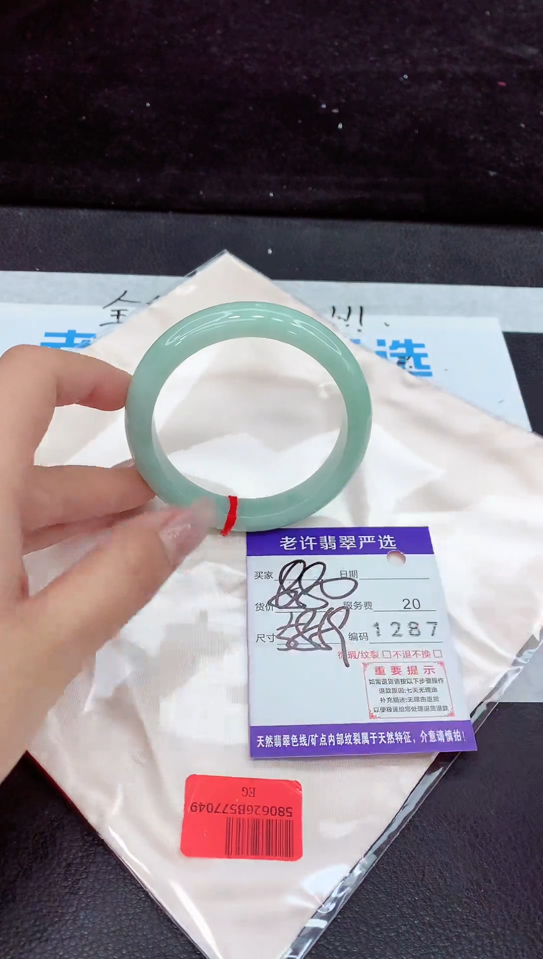 未镶嵌手镯翡翠1