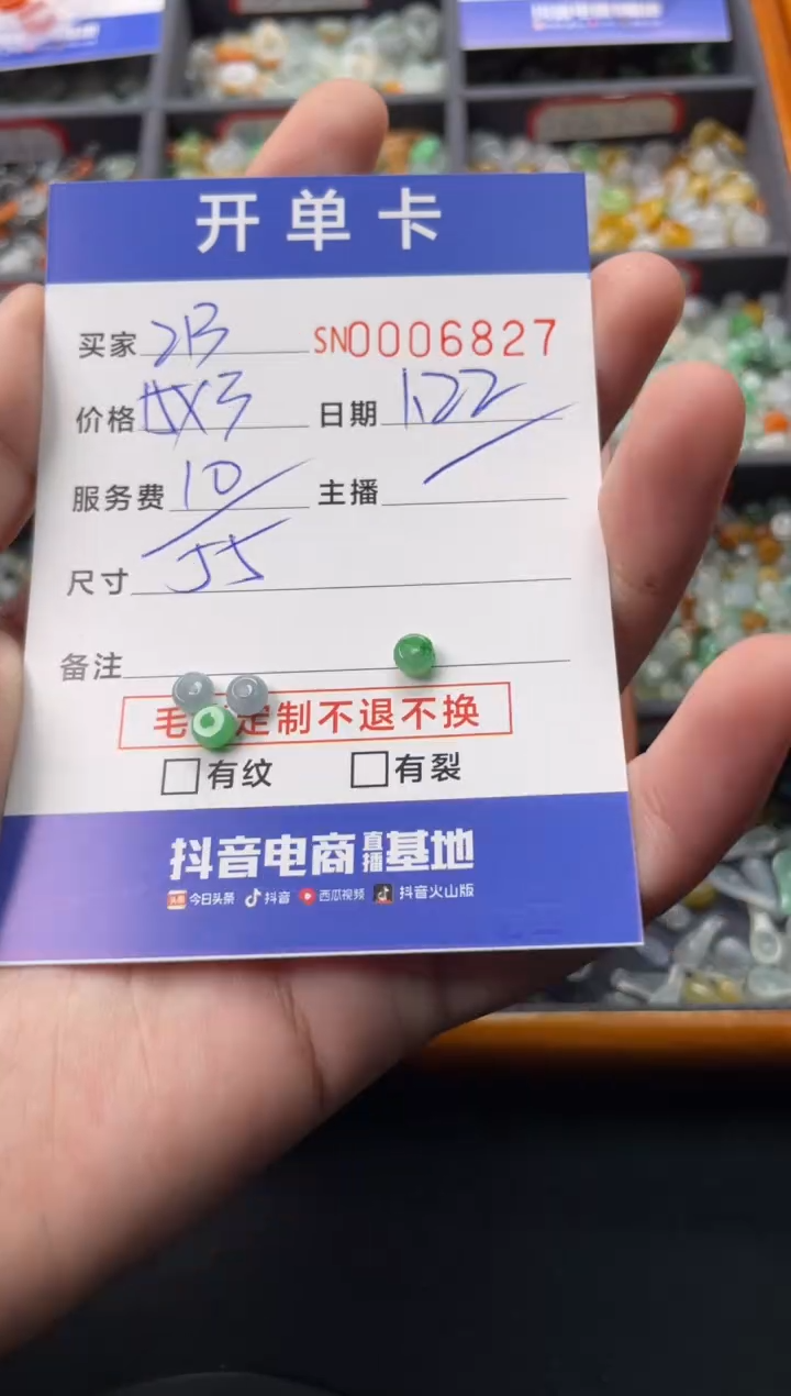 【闪购商品】翡翠颈饰未镶嵌00006827