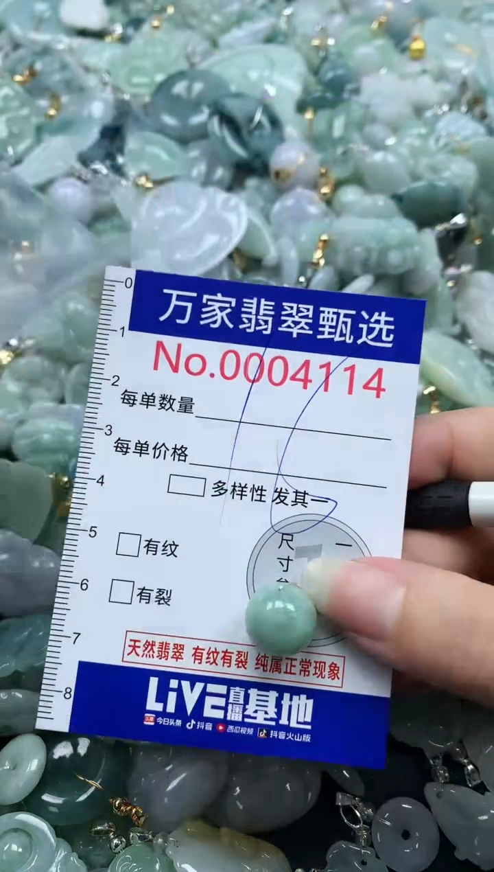 吊坠(不含链)未镶嵌翡翠4114