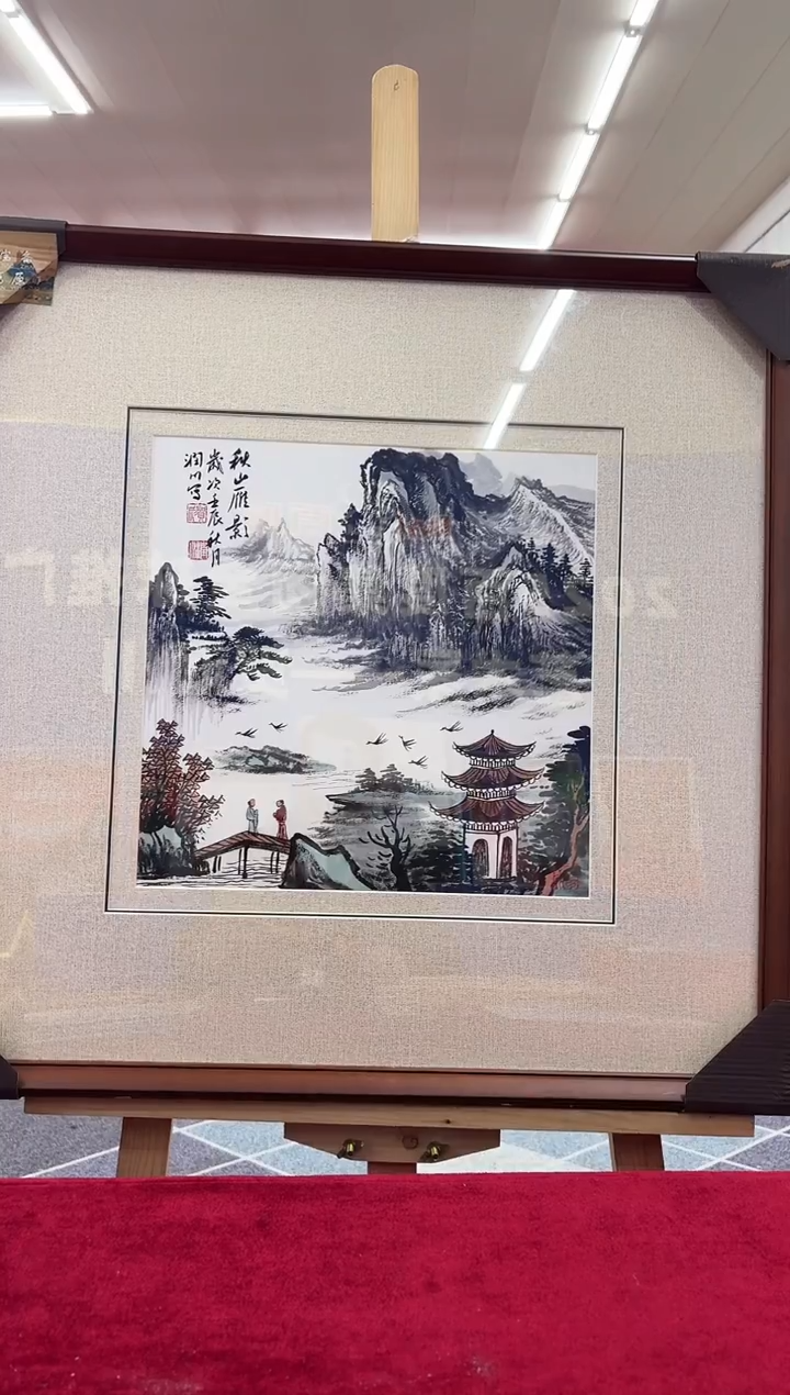 国画书画报艺术甄选A037润川作1平尺