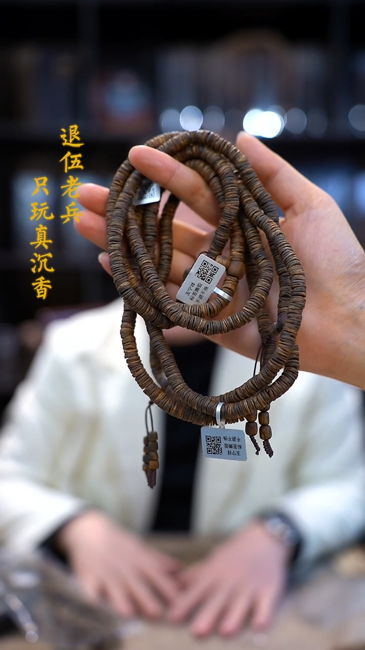 【闪购商品】沉香手串黑马哥0.7白棋沉水片珠多圈多样性发其一