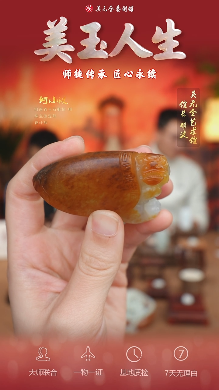 未镶嵌和田玉挂件154*龙龟