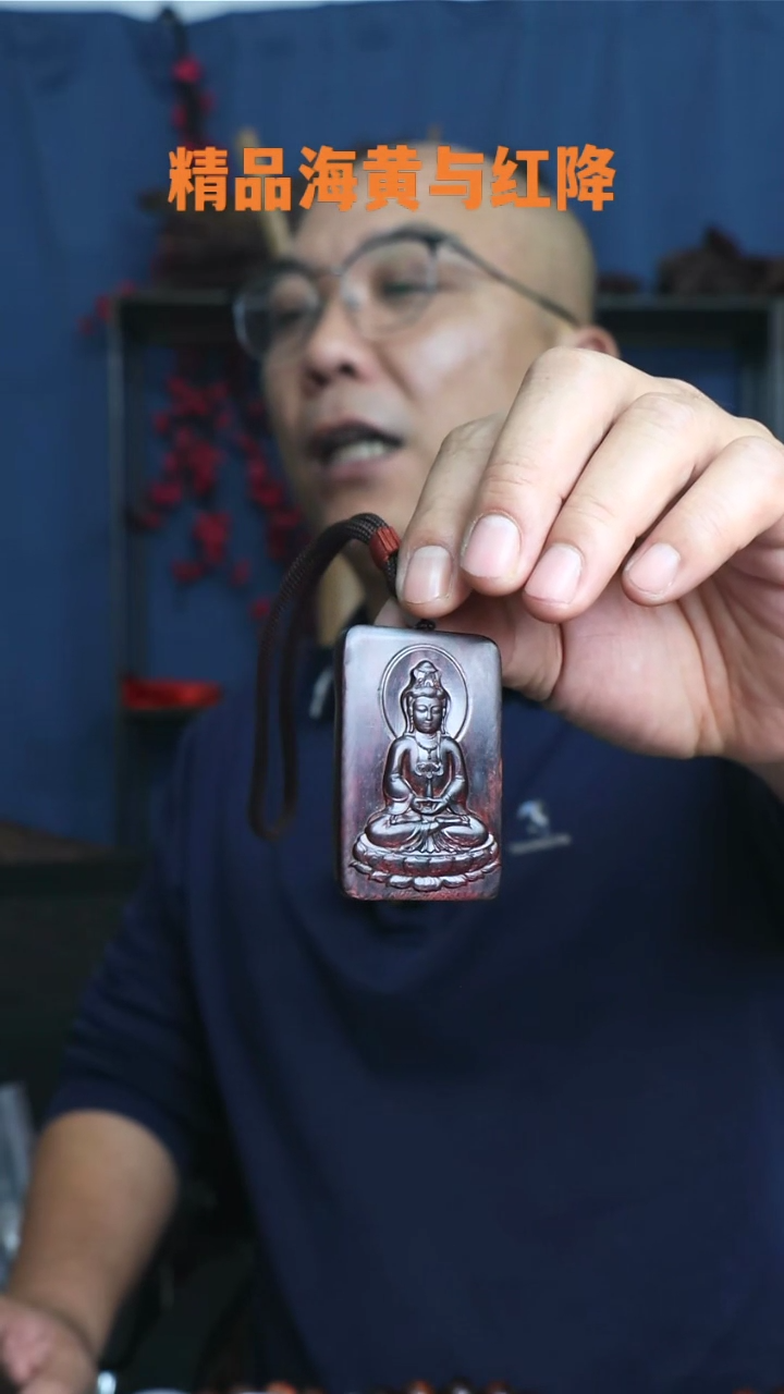 【闪购商品】降真香其他红降挂件