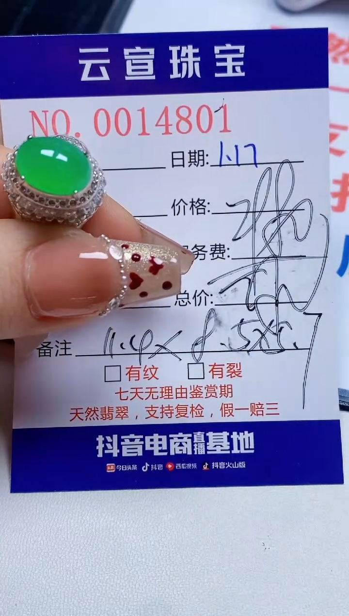 【闪购商品】翡翠戒指未镶嵌/48010000