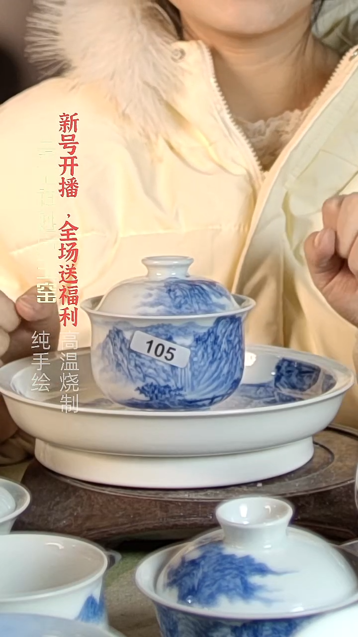 盘陶妙庐玉窑小三水盖碗+壶承105