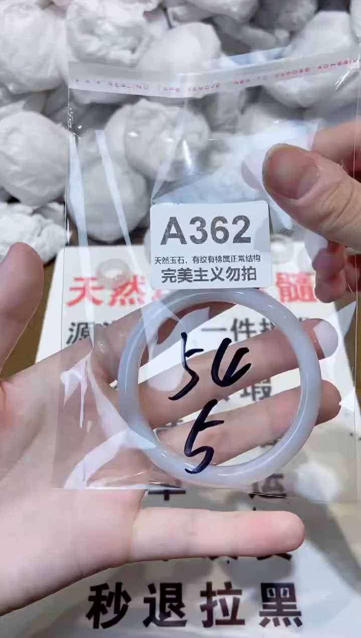 玛瑙/玉髓手镯未镶嵌54