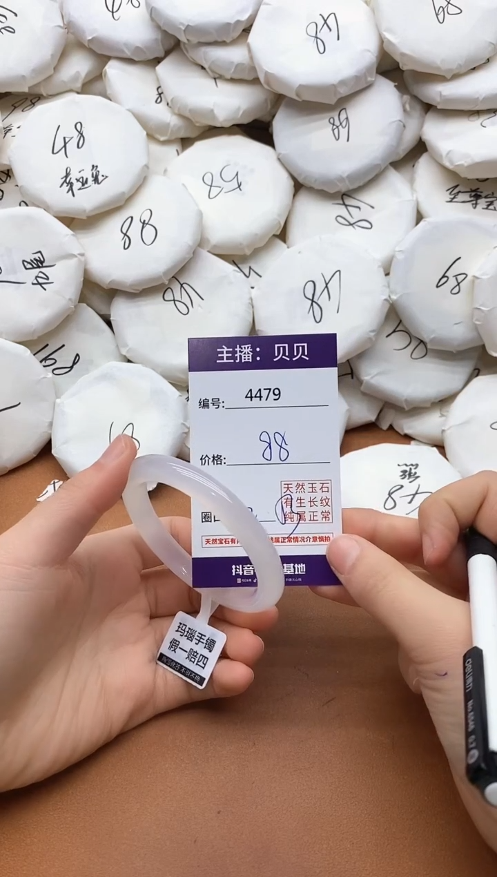 【闪购商品】玛瑙/玉髓手镯未镶嵌4479