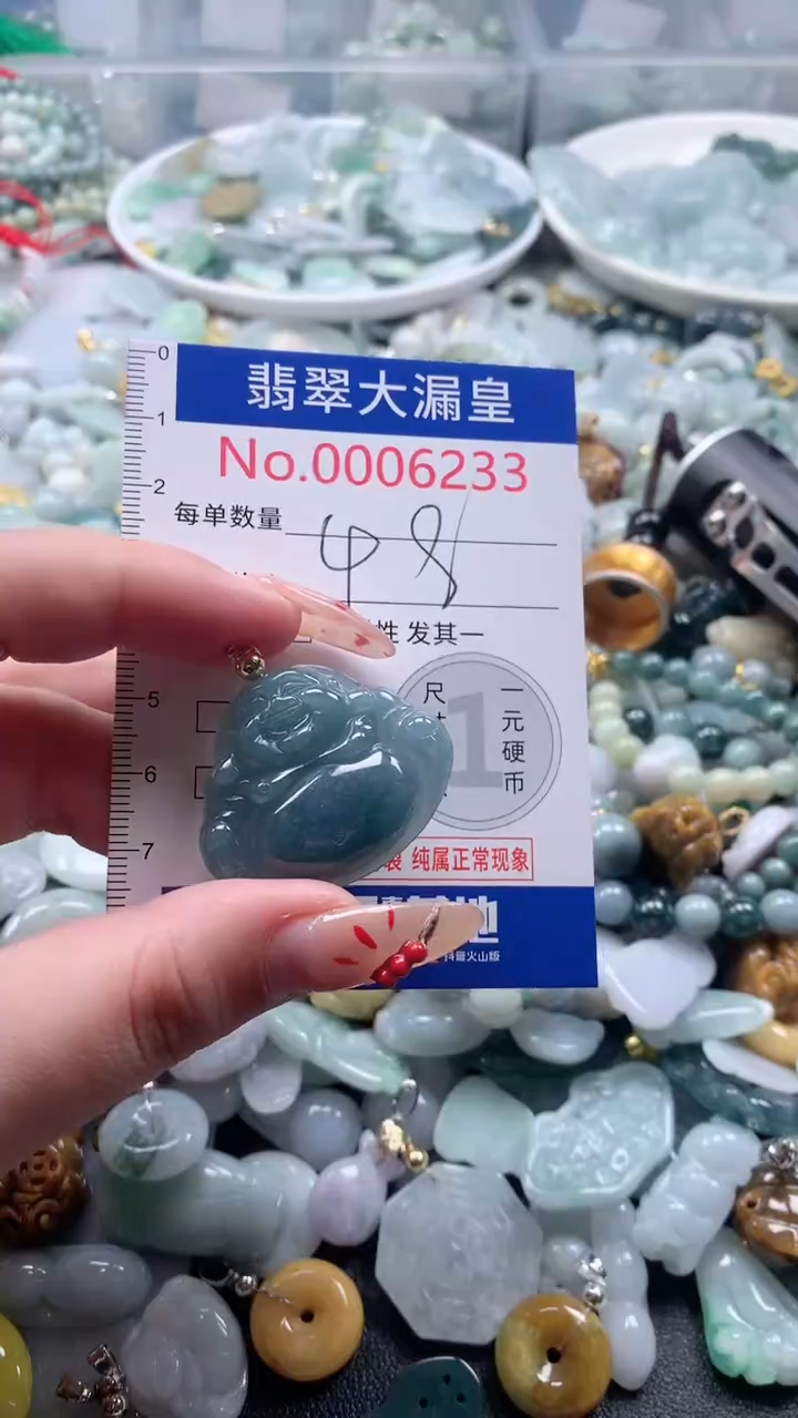 【闪购商品】翡翠吊坠(不含链)未镶嵌6233