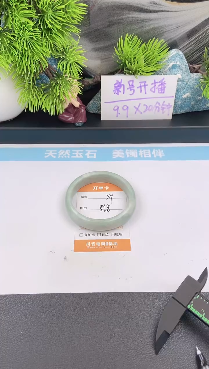 石英质玉手镯未镶嵌28