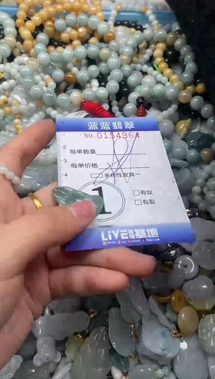 【闪购商品】翡翠颈饰未镶嵌闪购0154964多样性发其一