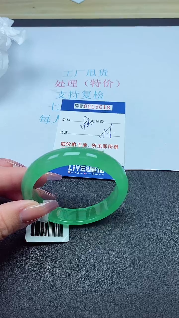 饰品以实物为准0015018