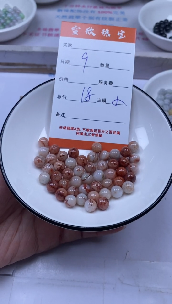 颈饰未镶嵌翡翠雪欣散珠定制diy