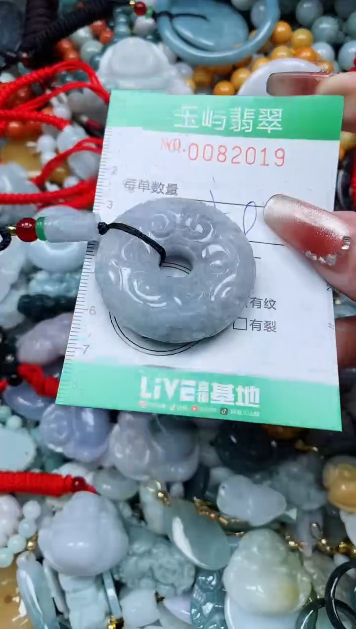 【闪购商品】翡翠颈饰未镶嵌闪购0082019