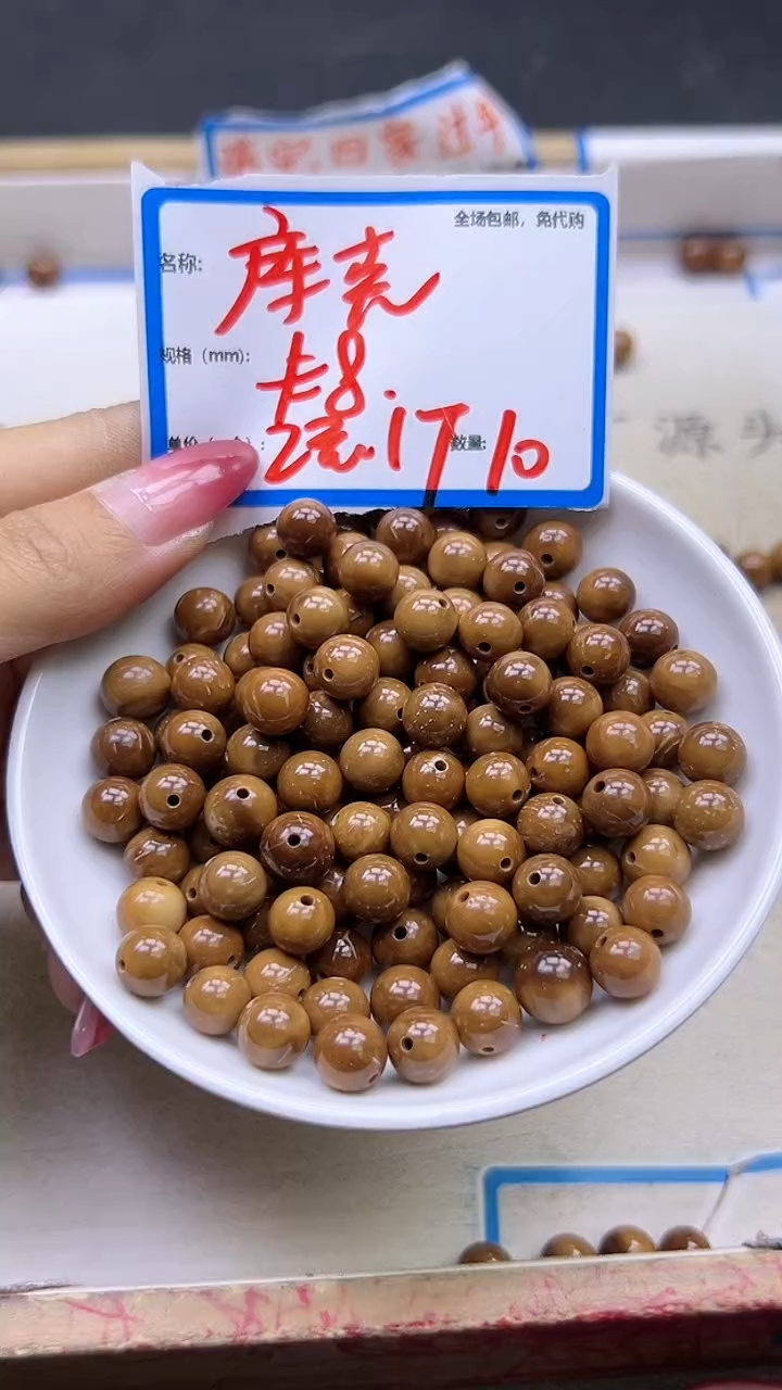 【闪购商品】玛瑙/玉髓散珠未镶嵌库克Y1408 8MM 10颗