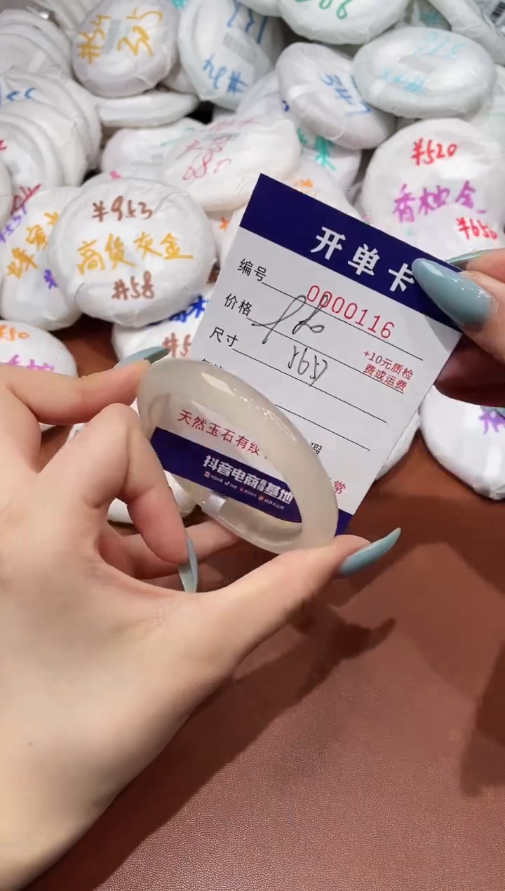 【闪购商品】玛瑙/玉髓手镯未镶嵌116