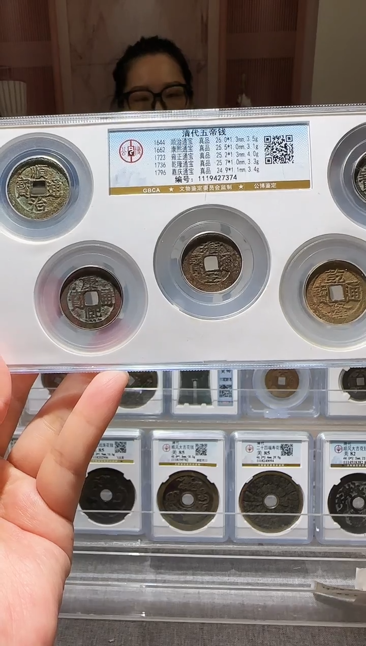 铜ll清五帝开盒不退不换