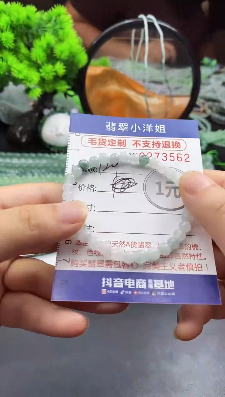 未镶嵌定制翡翠毛货商品/不退换//3563
