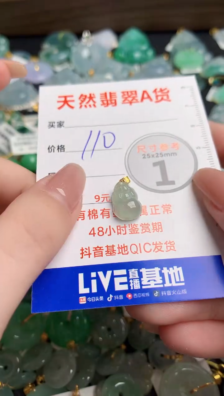 【闪购商品】翡翠颈饰18K金镶嵌0430391030