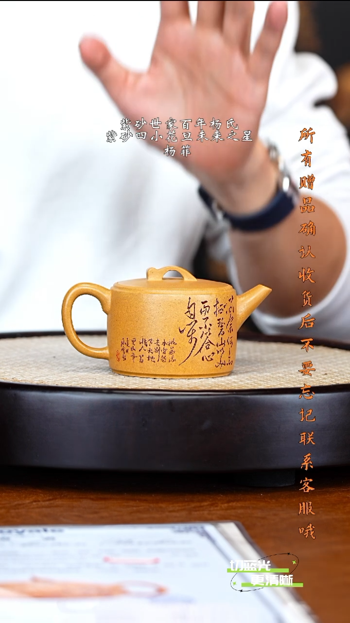 宜兴紫砂 YF 黄金段 圆瓦 160cc