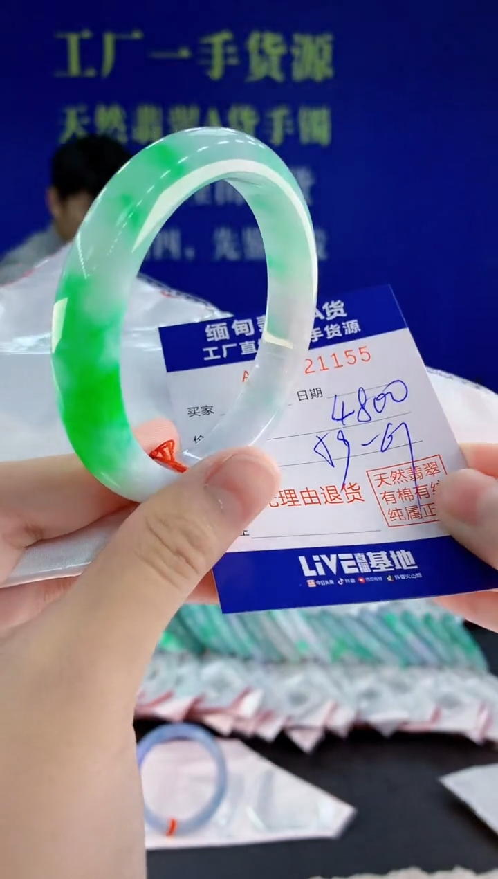 未镶嵌手镯翡翠55