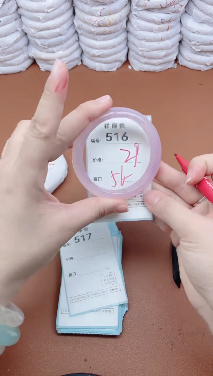 【闪购商品】玛瑙/玉髓手镯未镶嵌516