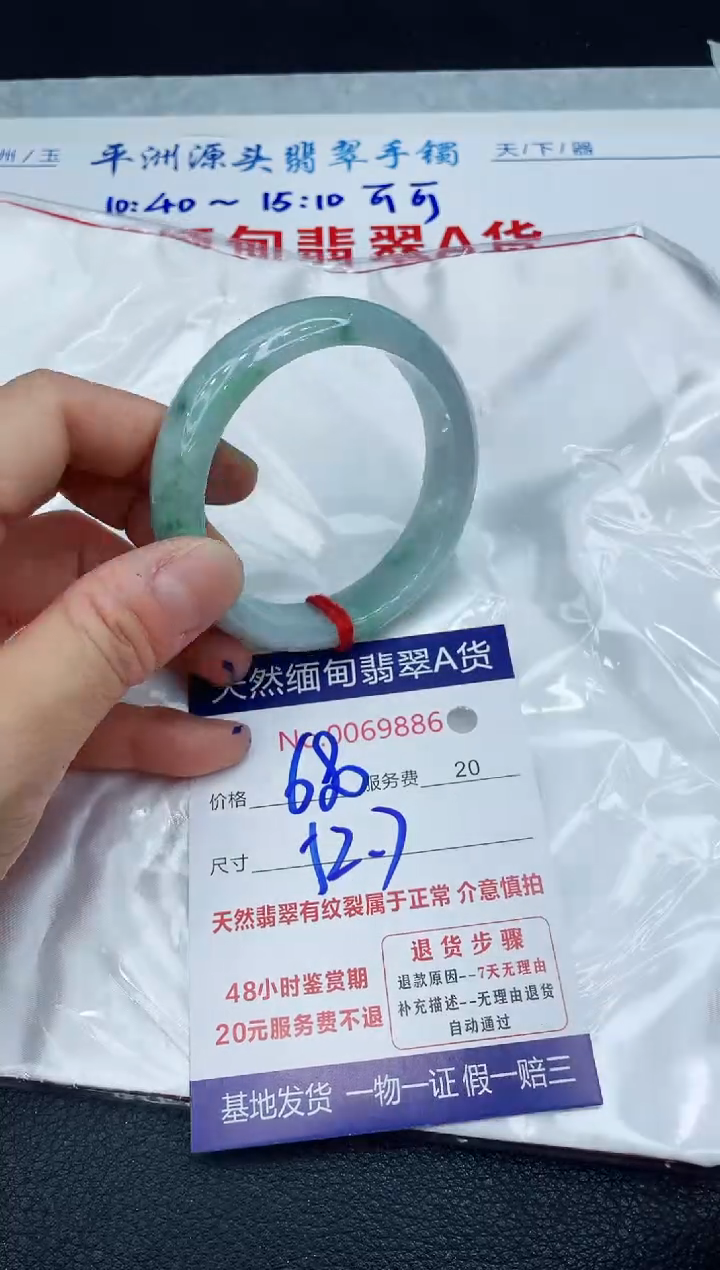 【闪购商品】翡翠手镯未镶嵌1111111111