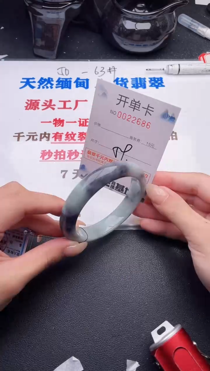 未镶嵌手镯翡翠86