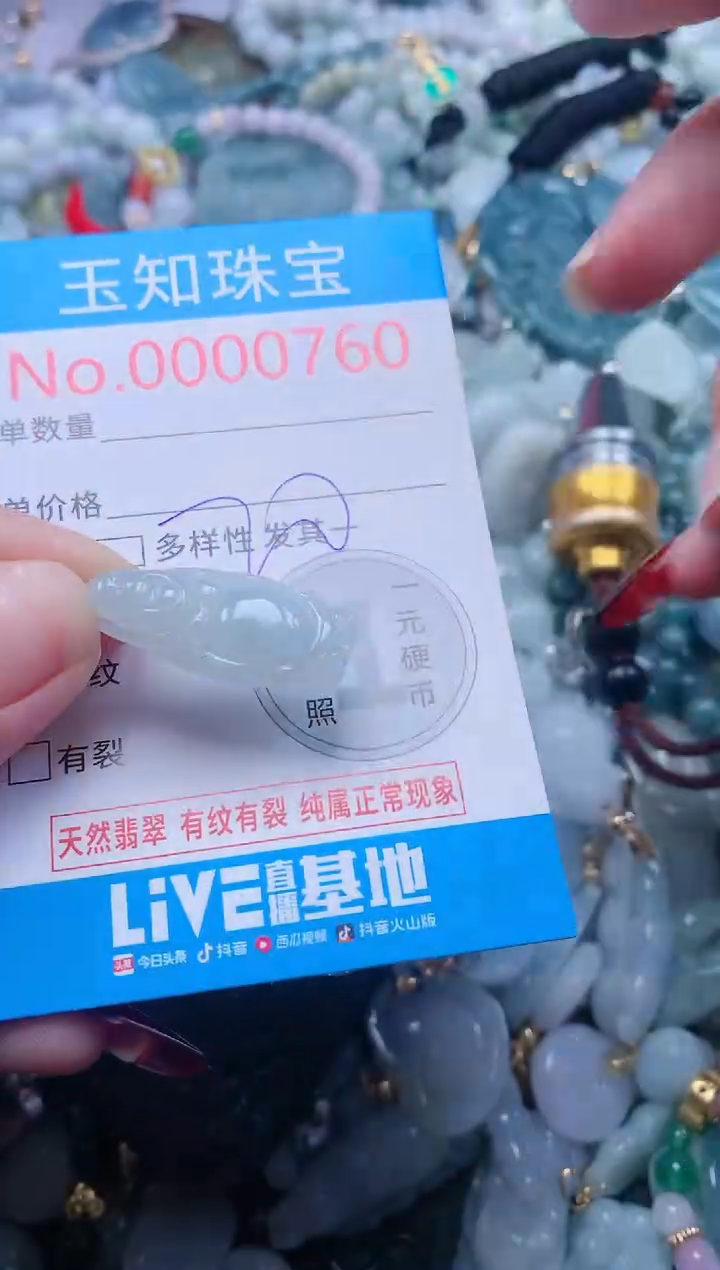 【闪购商品】翡翠吊坠(不含链)未镶嵌760