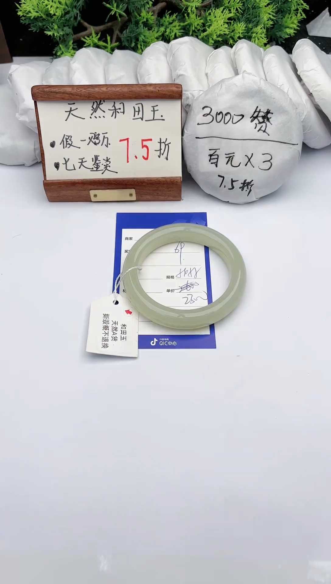 【闪购商品】和田玉手镯未镶嵌碧玉轩69