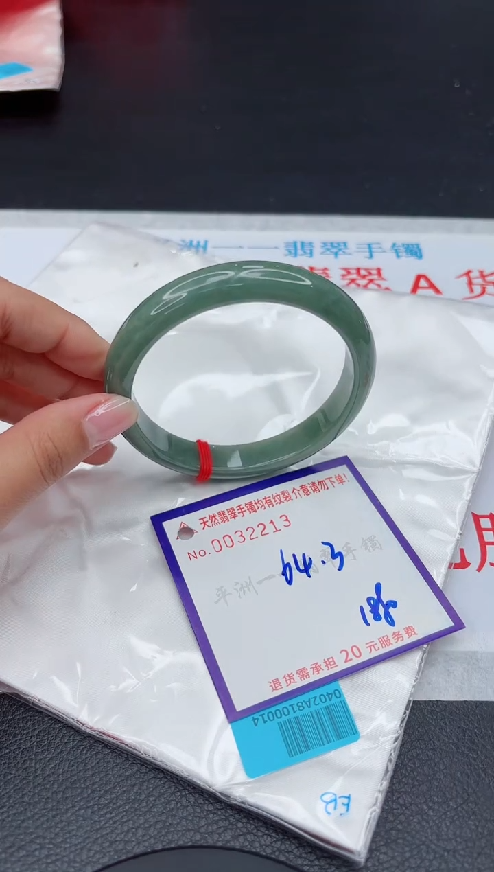 【闪购商品】翡翠手镯未镶嵌1111111111