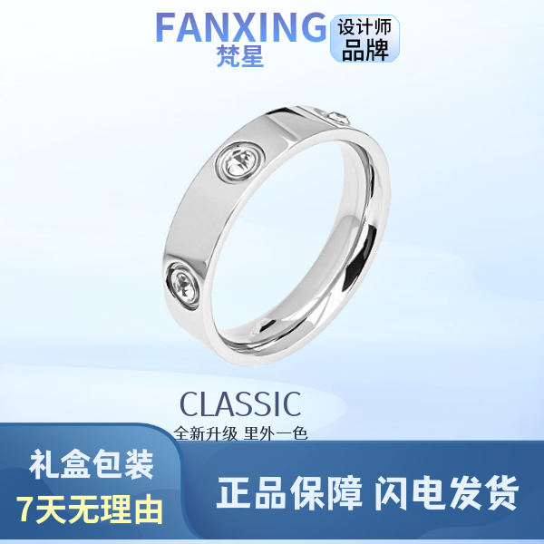 银色戒指六钻版男女情侣同款轻奢时尚经典CNC精工版简约不掉色