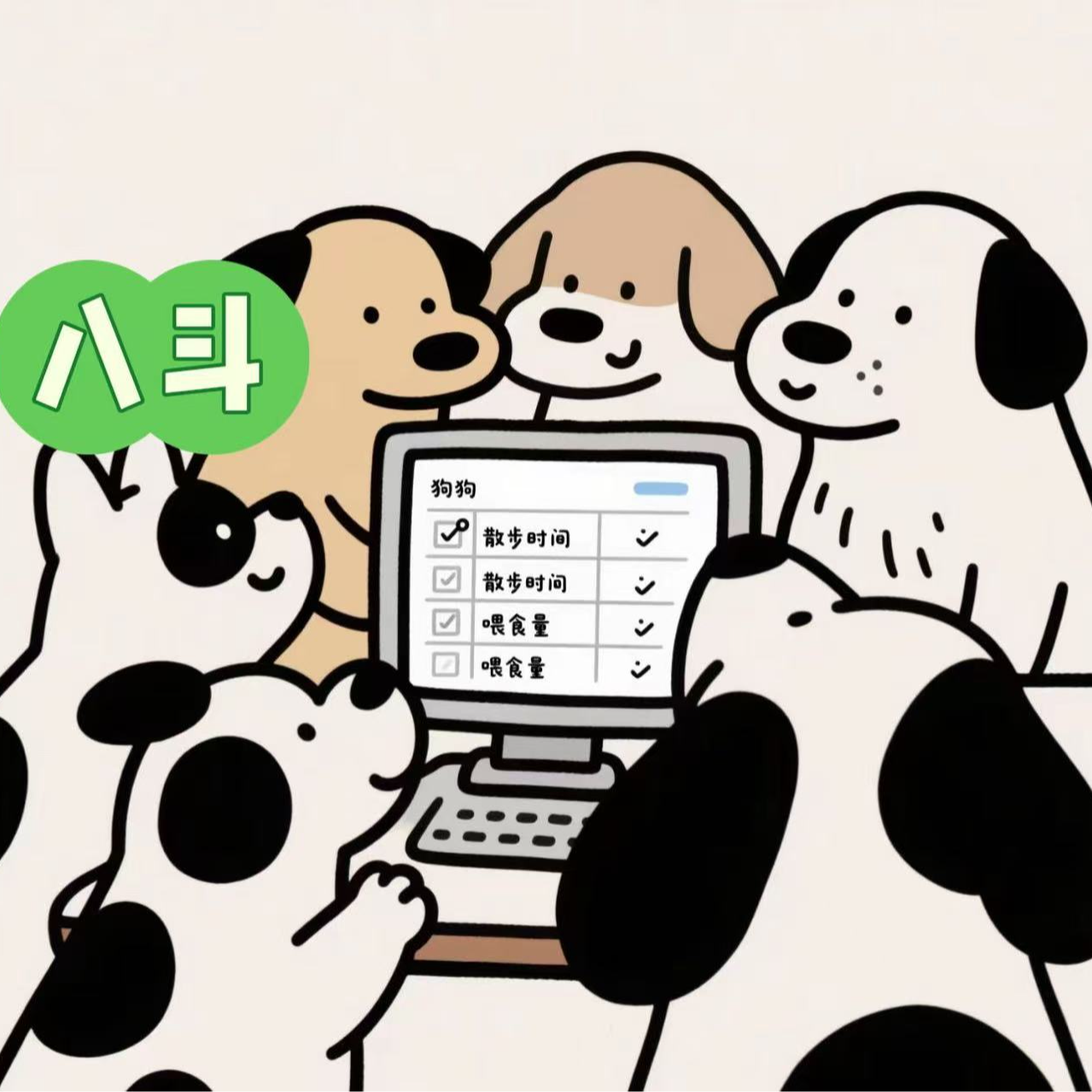 八斗教狗狗宠物技能包含PPT/Excel