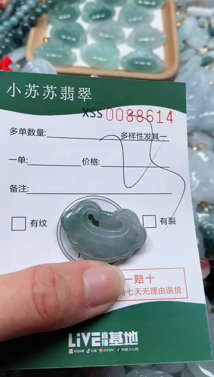 【闪购商品】翡翠颈饰未镶嵌闪购商品0088614