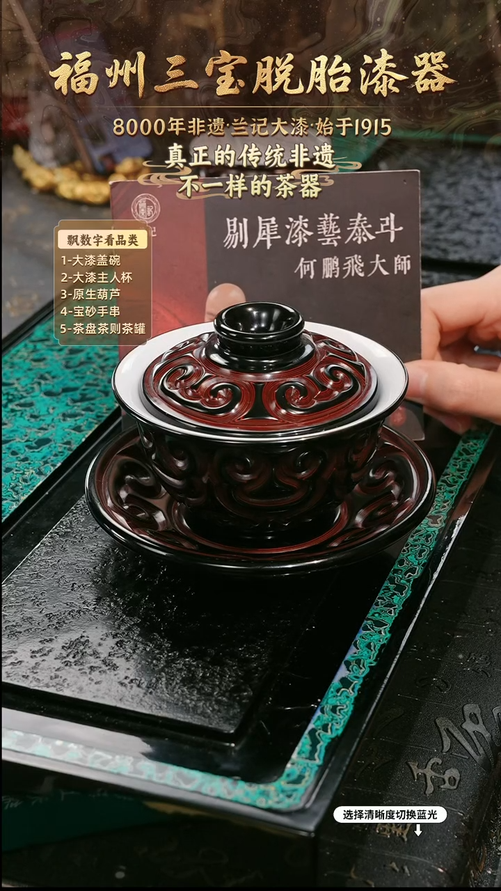 兰记手工漆器-一物一拍 以商品图片为主