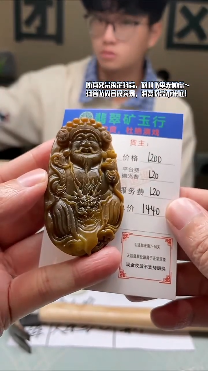 未镶嵌定制翡翠K****1-毛货-不退不换-