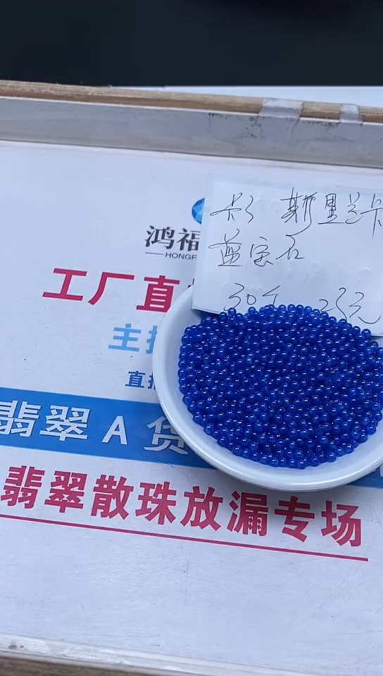 裸石未镶嵌红宝石B2132 蓝宝石3mm30个23元