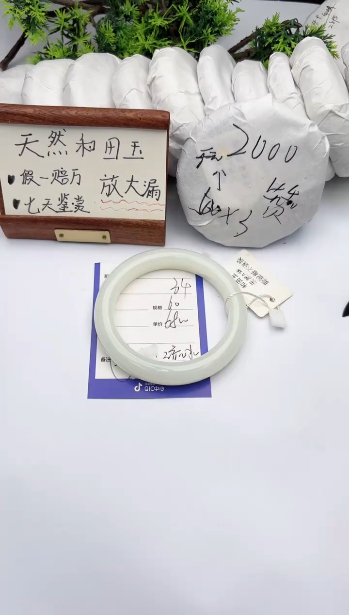 【闪购商品】和田玉手镯未镶嵌柯沛34