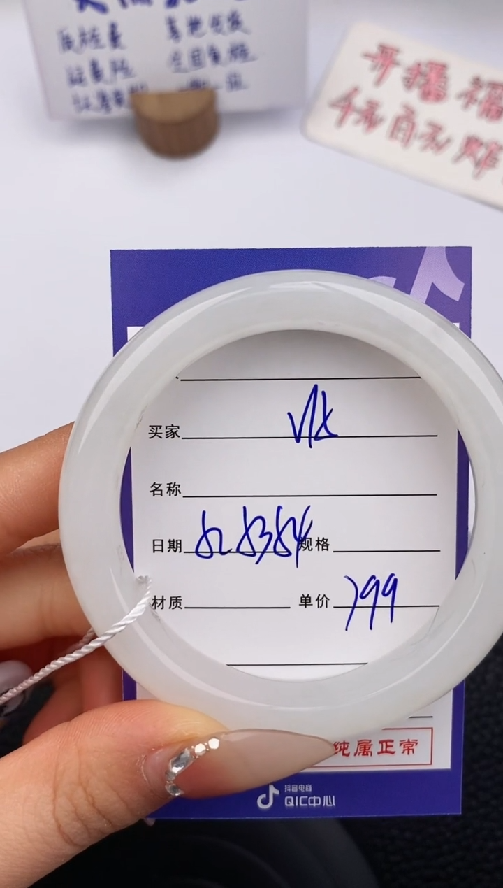 【闪购商品】和田玉手镯未镶嵌15微色差T2