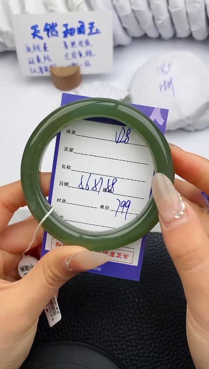 【闪购商品】和田玉手镯未镶嵌22微色差T2