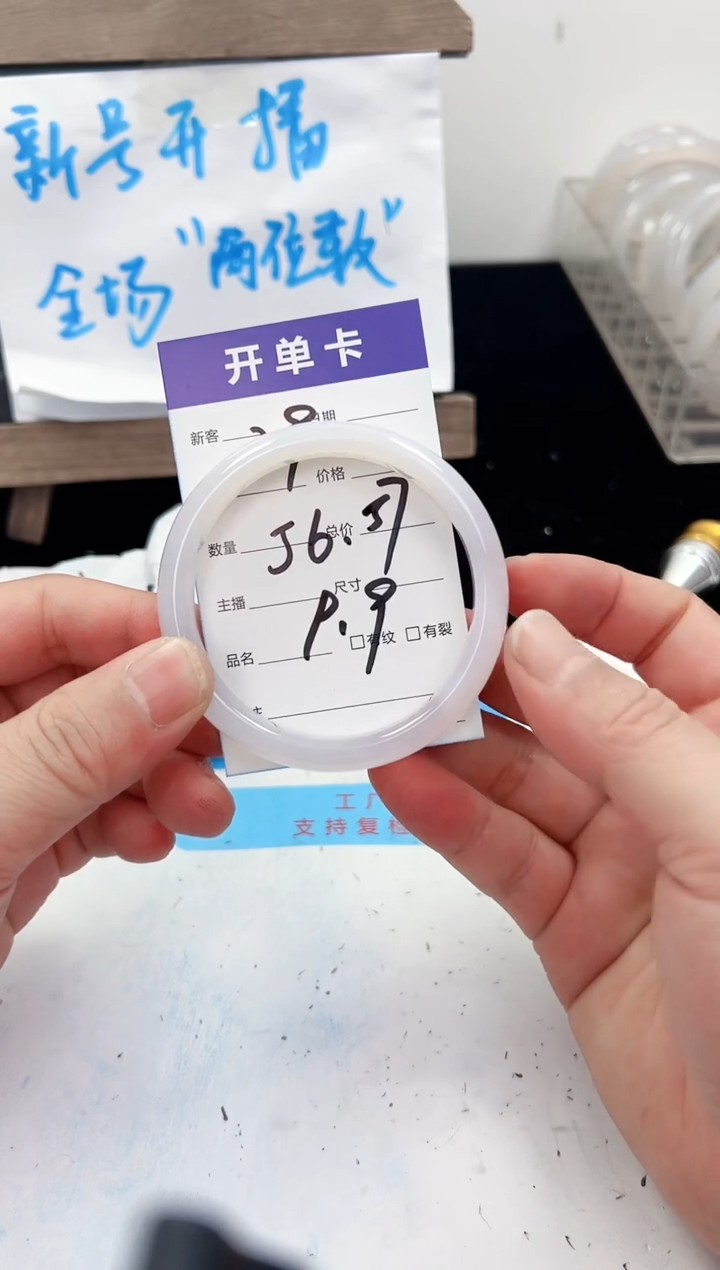 手镯玛瑙/玉髓未镶嵌39   56-57