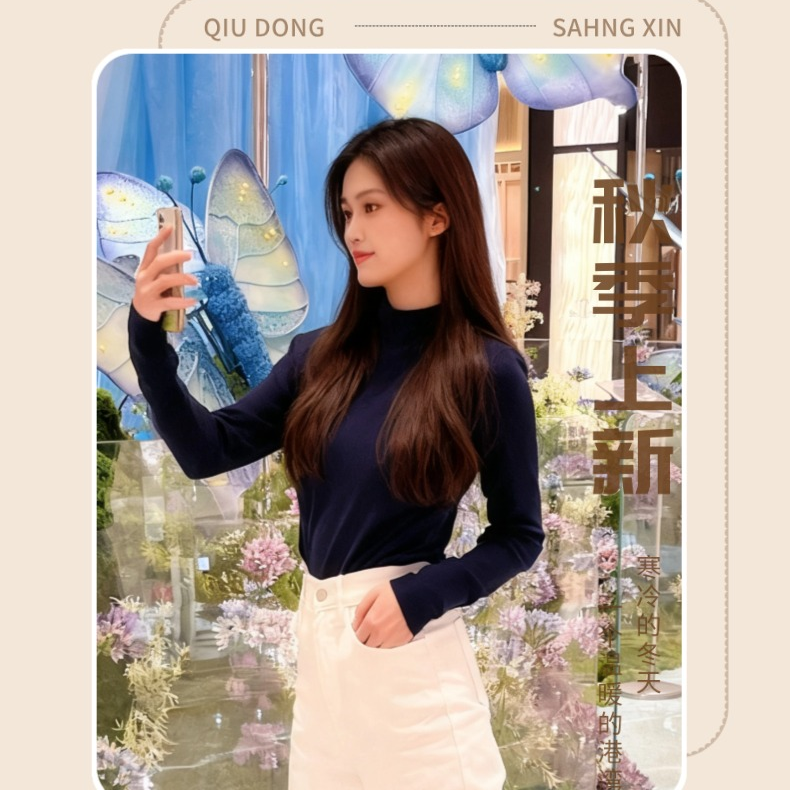 修身显瘦秋冬新款磨毛显瘦防静电百搭常规款长袖半高领羊绒打底衫