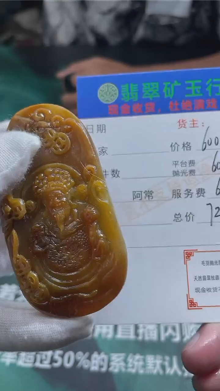 【闪购商品】定制翡翠未镶嵌毛货-不退不换-