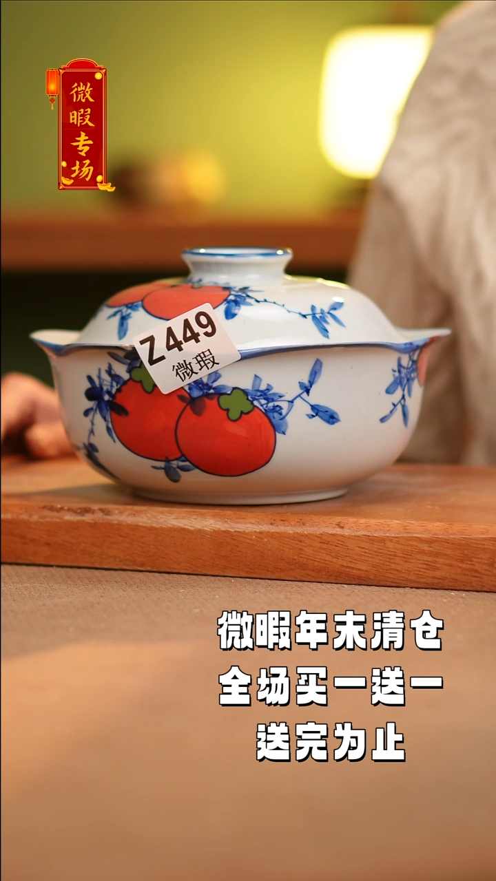 【闪购商品】其他WZ449陶然集器瓷器
