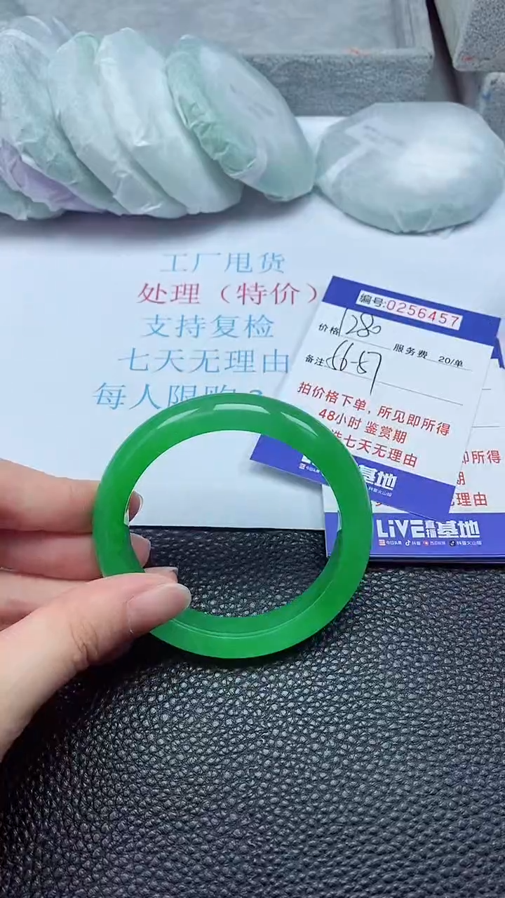拍下以实物为准256457