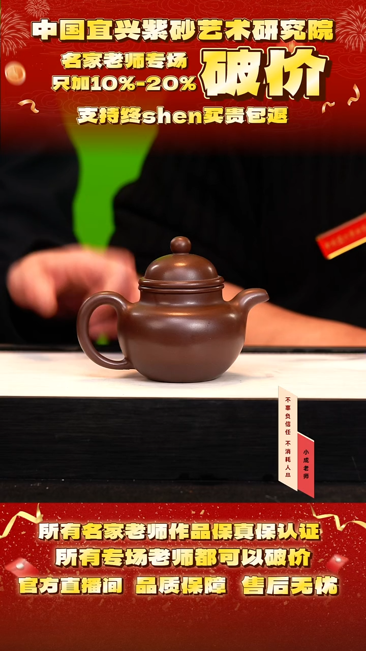 茶壶紫砂15号 85底槽清 260cc左右