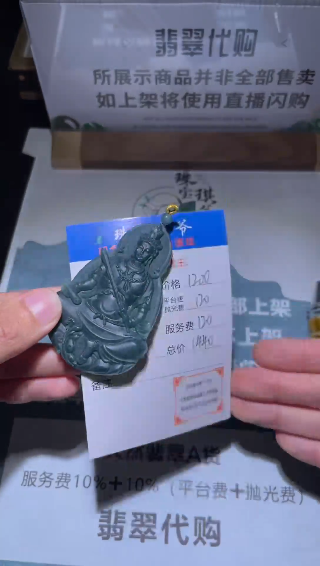 【闪购商品】定制翡翠未镶嵌毛货-不退不换