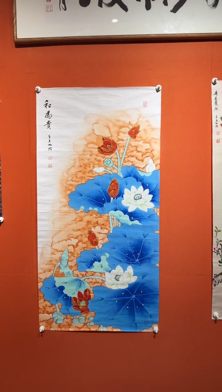 书法雷畅胜 国画蓝荷 单张  画心 