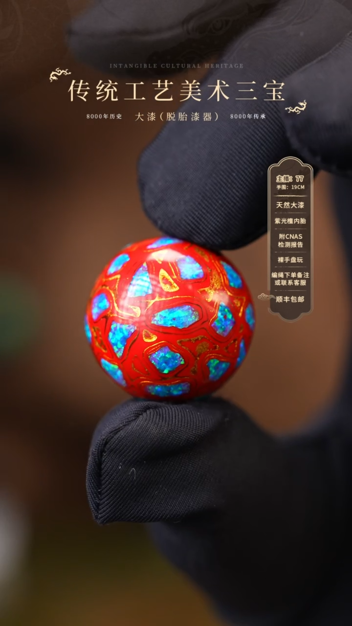 【闪购商品】大漆单珠/2.0cm   935 