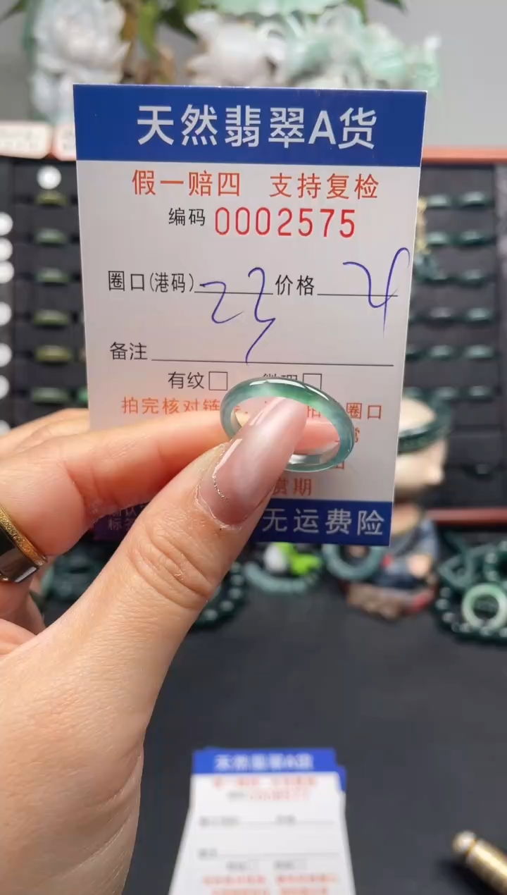 未镶嵌戒指翡翠23*2575