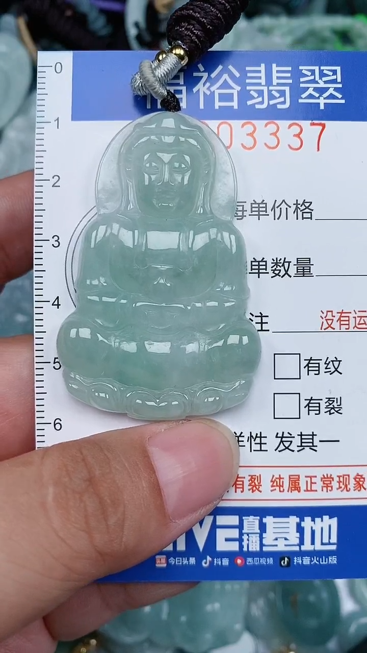 翡翠未镶嵌颈饰...0003337